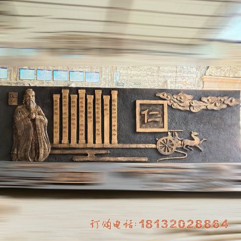 濟南某校園儒家文化孔子銅浮雕案例